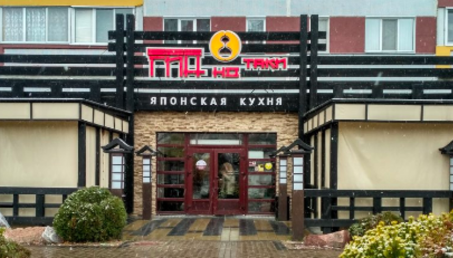 Ресторан Гин-но таки