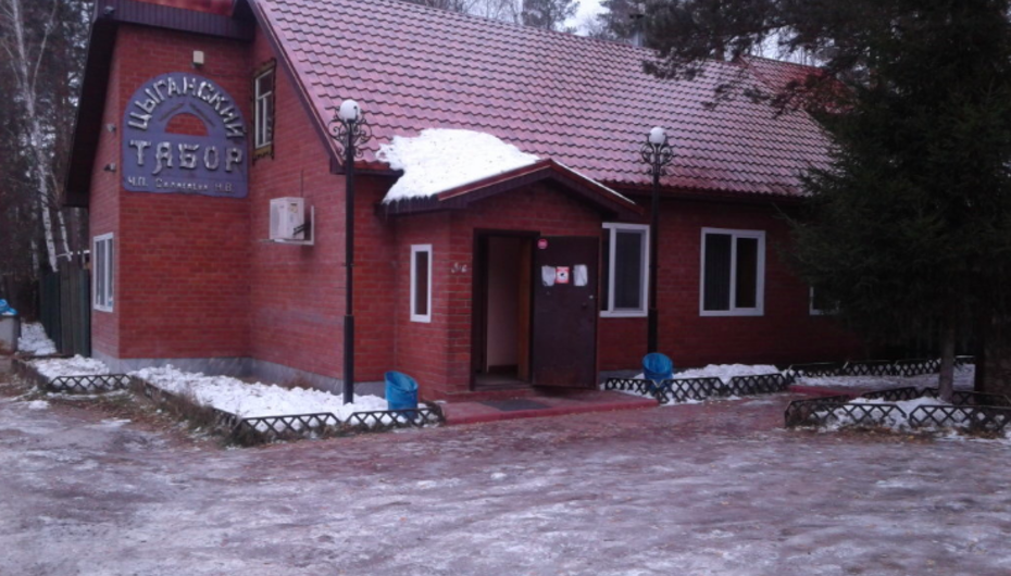Кафе Цыганский табор