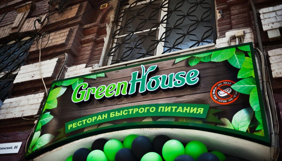 Отзывы о fast food GreenHouse Burgers&Pizza