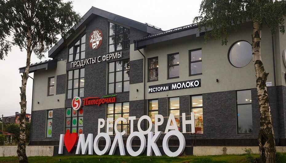 Ресторан Молоко