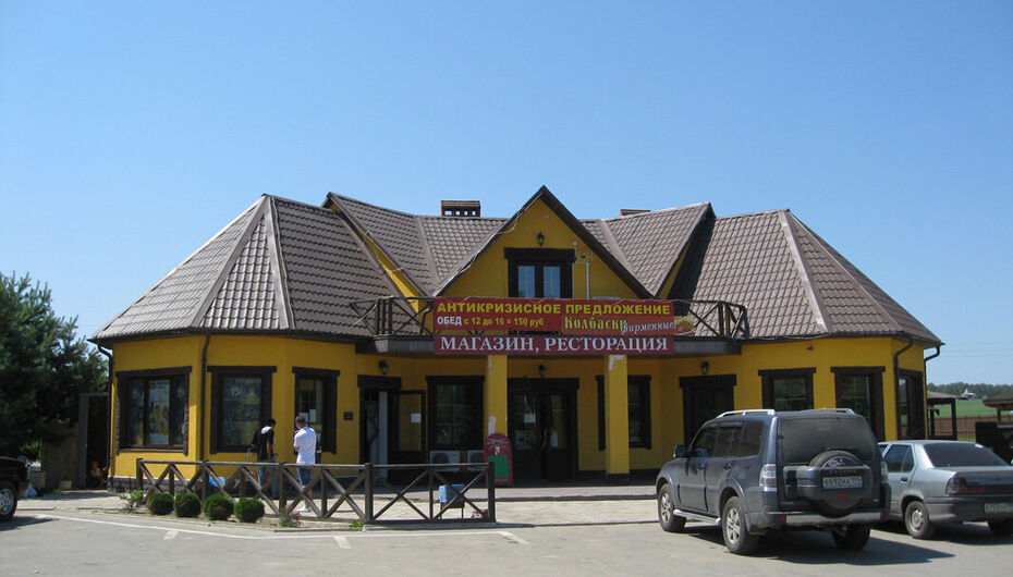 Ресторан Меридиан