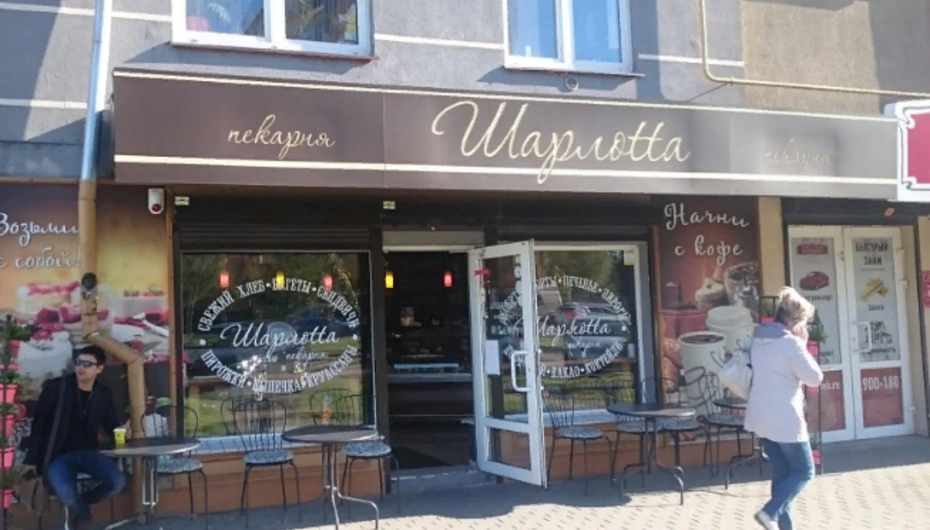 Кафе Шарлоtta