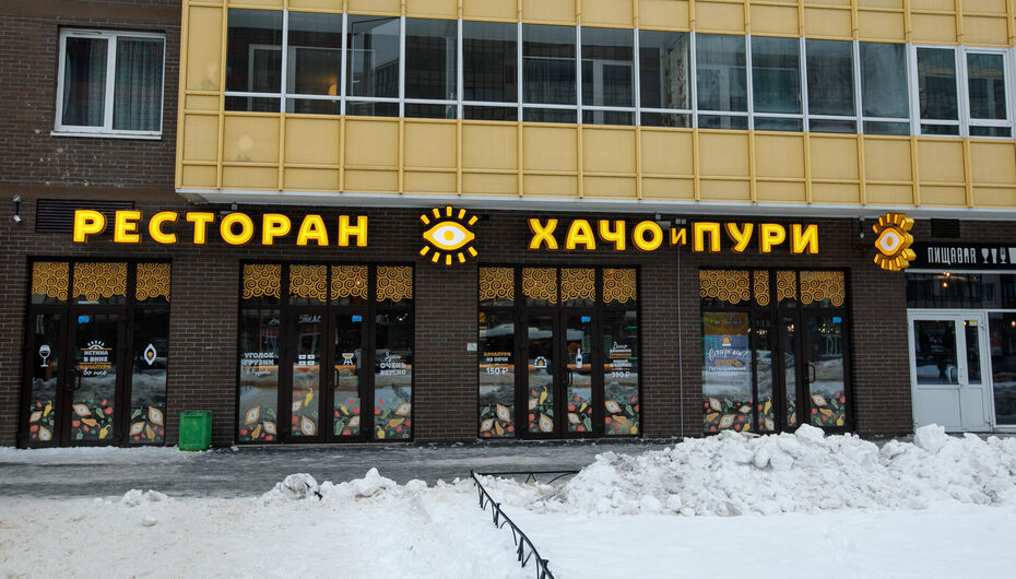 Ресторан Хачо и Пури