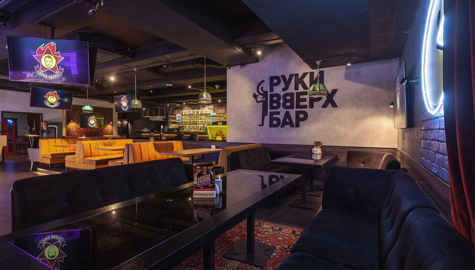 Бар Руки ВВерх! Бар