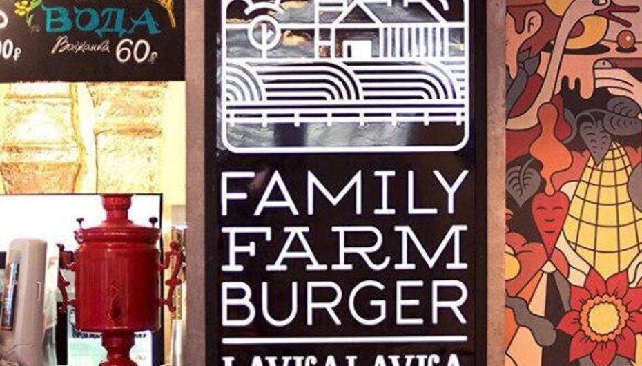Fast Food Family Farm Burger
