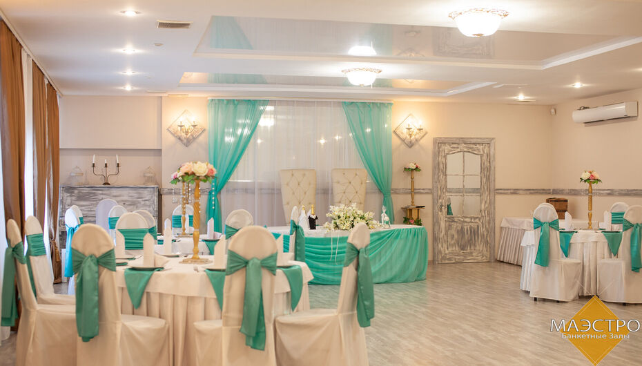 Банкетный зал Maestro / Маэстро