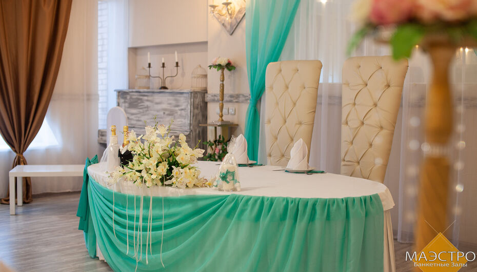 Банкетный зал Maestro / Маэстро