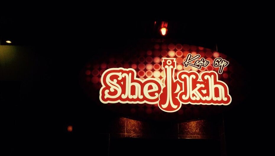 Бар SHEIKH