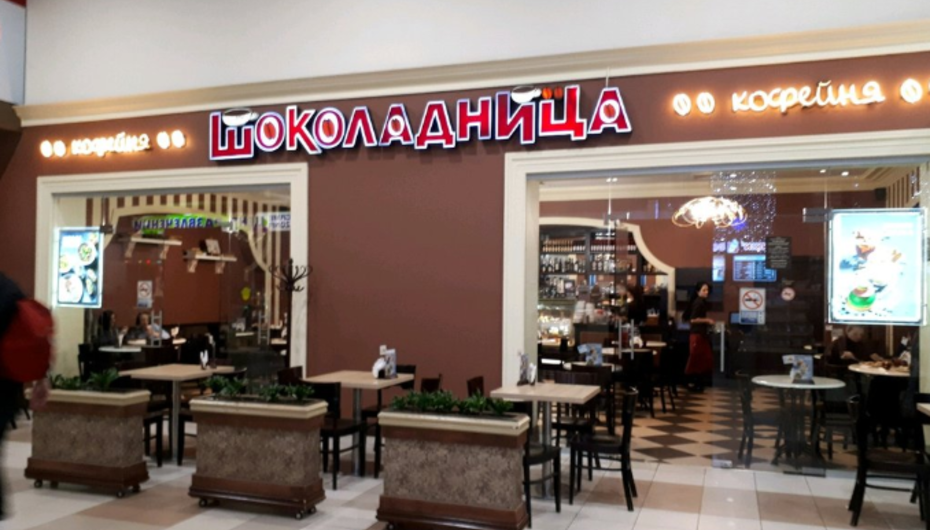 Кофейня Шоколадница