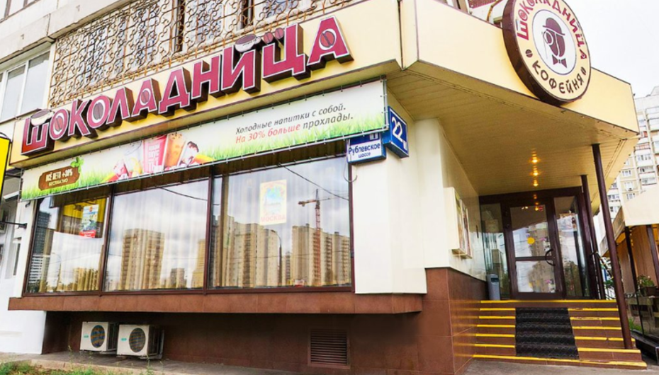 Отзывы о кафе Шоколадница