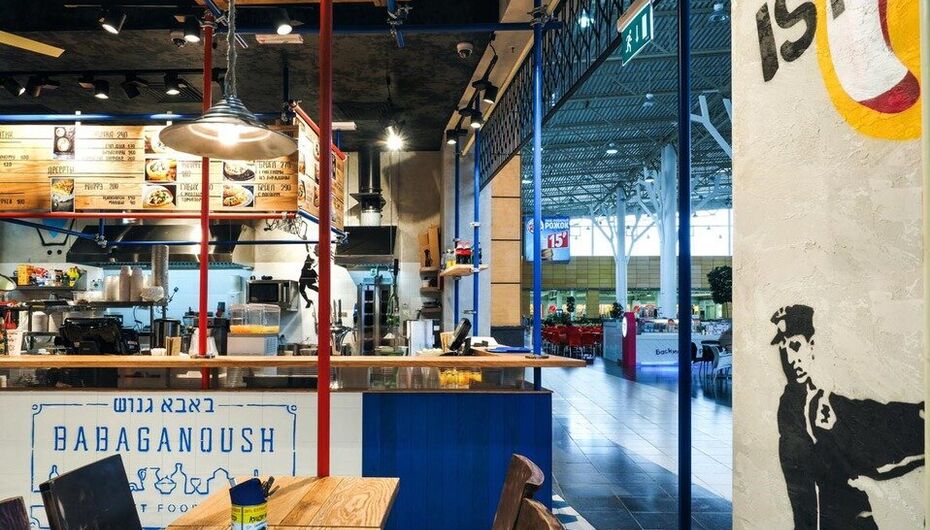 Ресторан Бабагануш