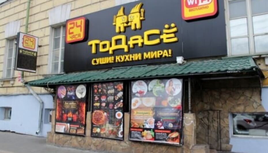 Кафе ТоДаСе