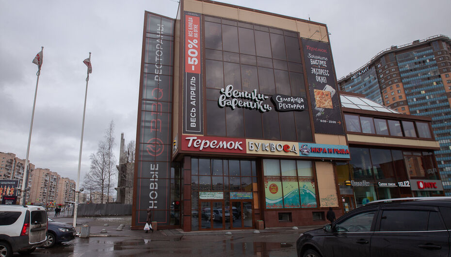 Ресторан BBQ