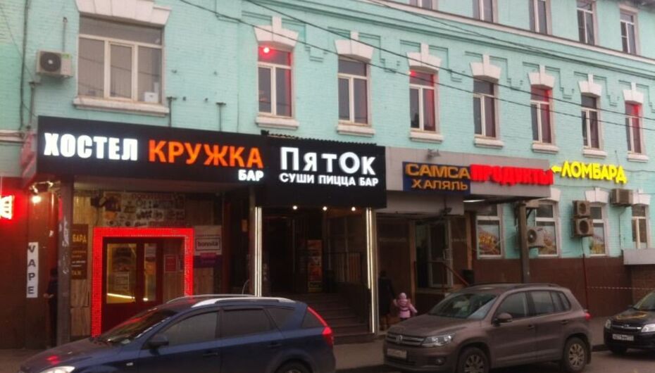Отзывы о ресторане ПятОк