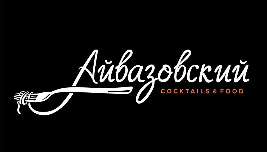 Отзывы о ресторане Айвазовский