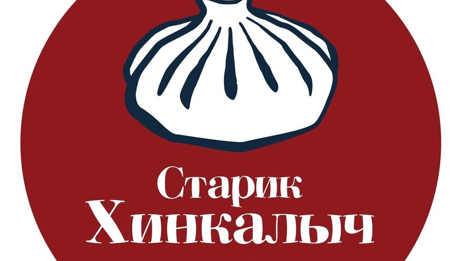 Кафе Старик Хинкалыч