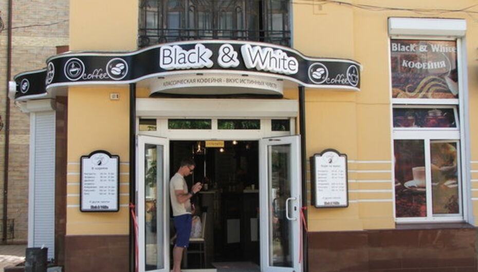 Отзывы о кофейне Black & White