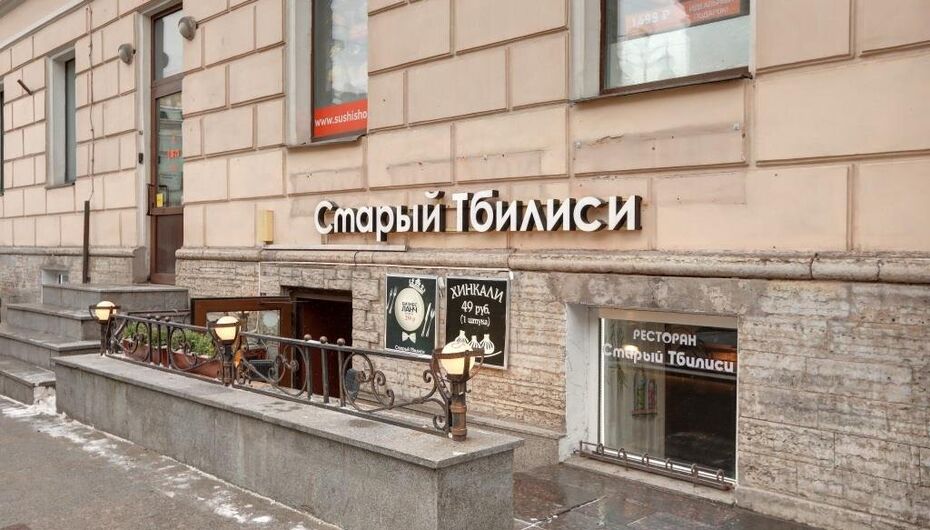 Ресторан Старый Тбилиси