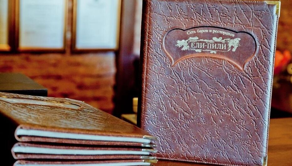 Ресторан Ели-Пили