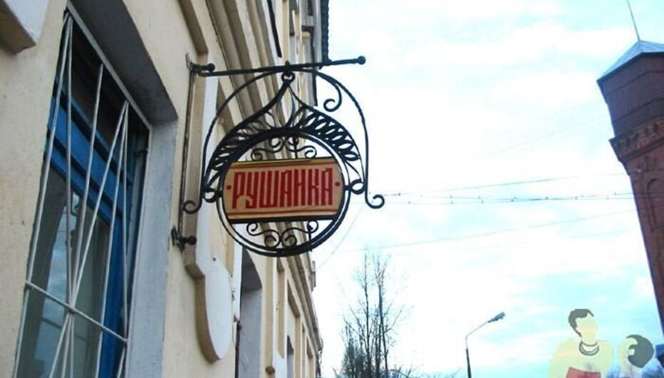 Отзывы о кафе Рушанка