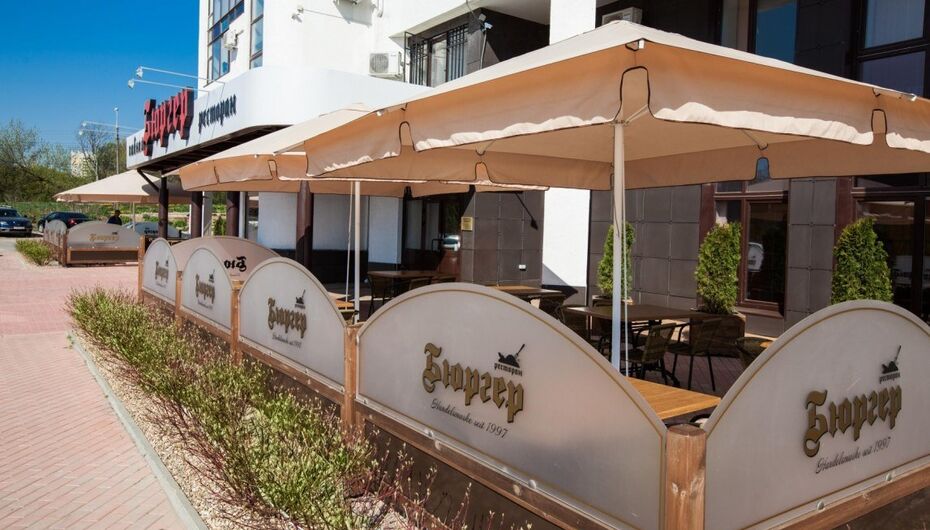 Ресторан Бюргер