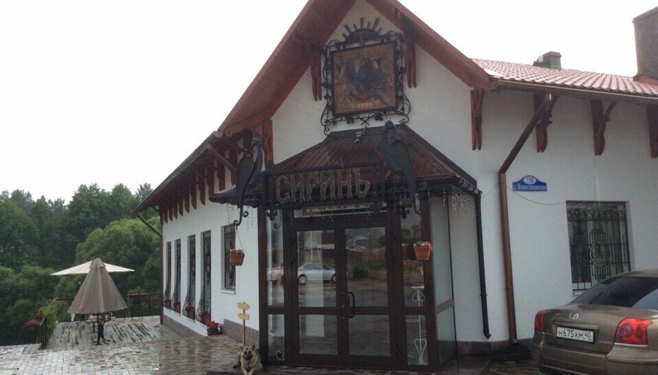 Ресторан Сиринъ