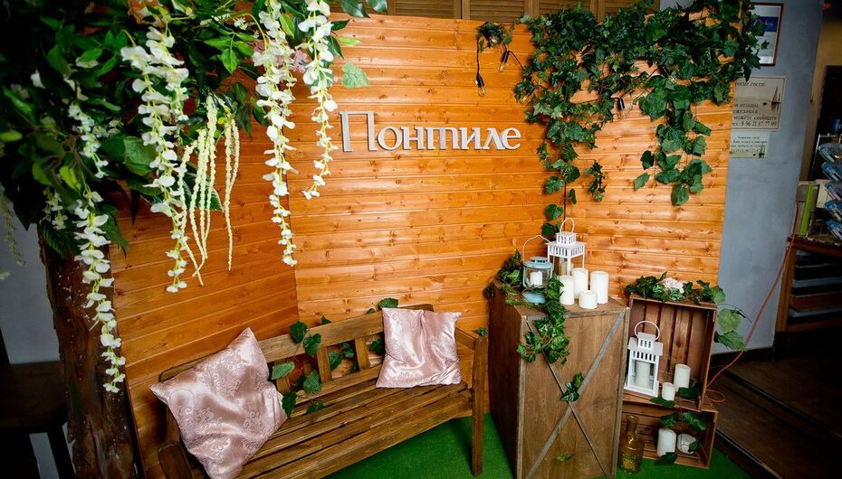 Ресторан Понтиле