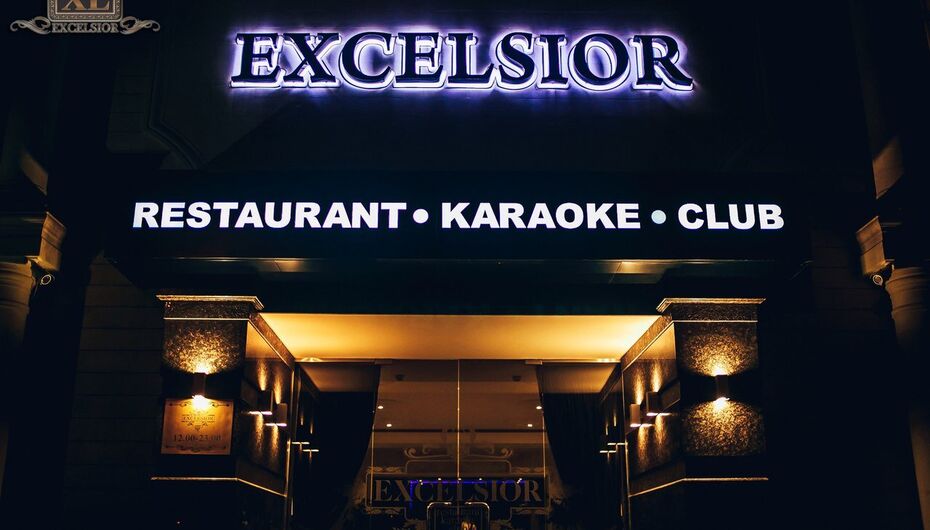 Отзывы о ресторане Excelsior / Эксельсиор
