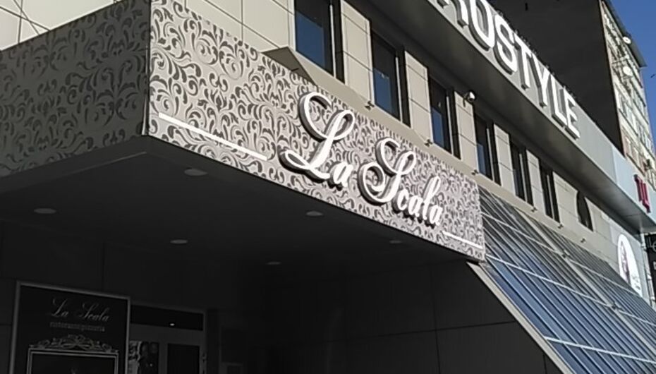 Ресторан La Scala