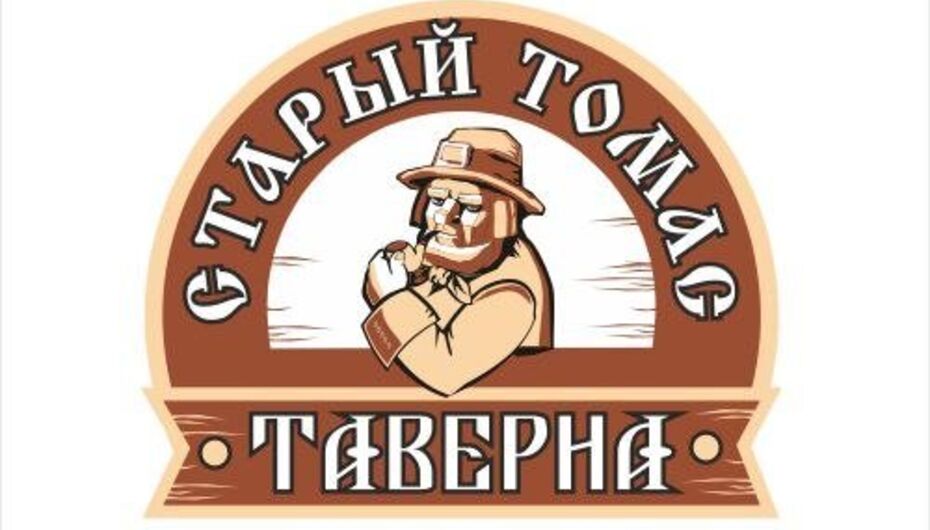 Бар Старый Томас