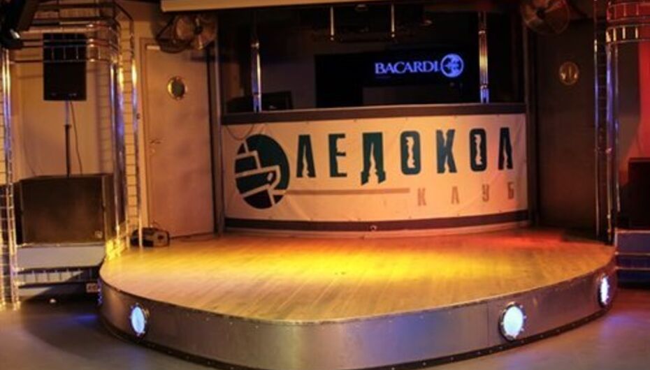 Клуб Ледокол