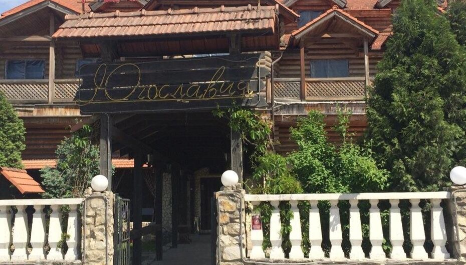 Отзывы о ресторане Югославия