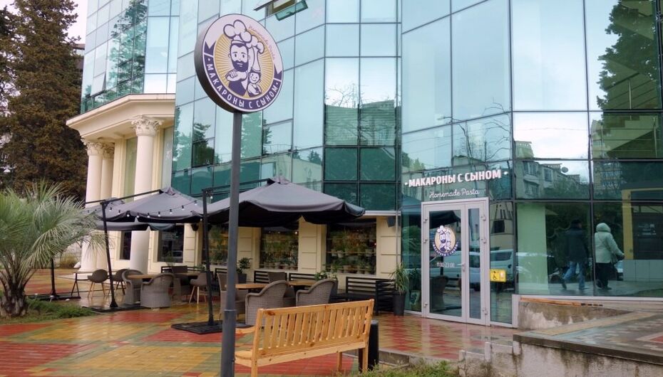 Кафе Макароны с сыном