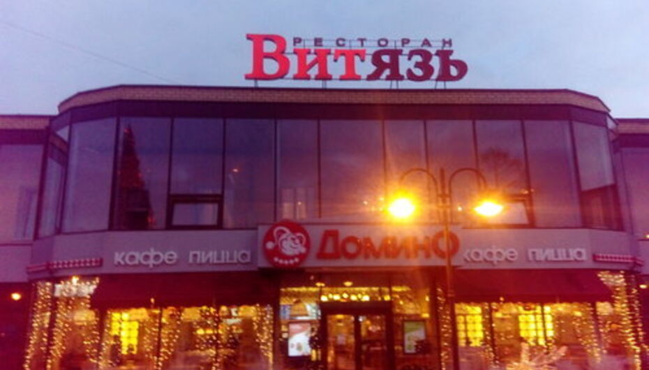 Витязь