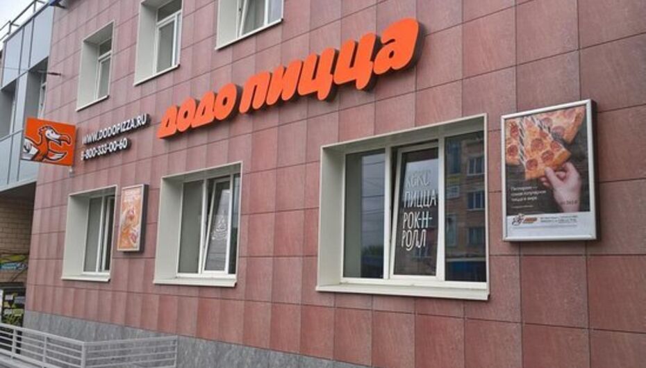 Ресторан Додо Пицца