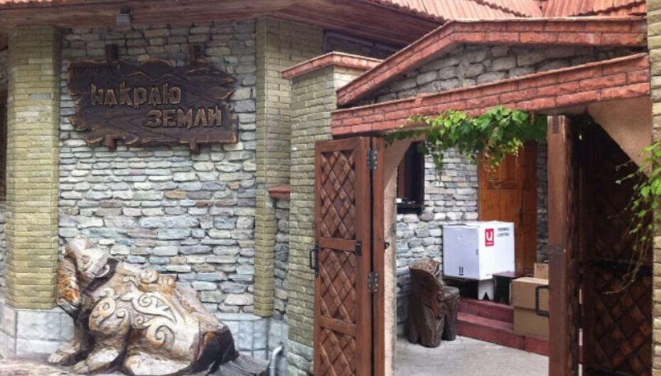 Ресторан На краю земли