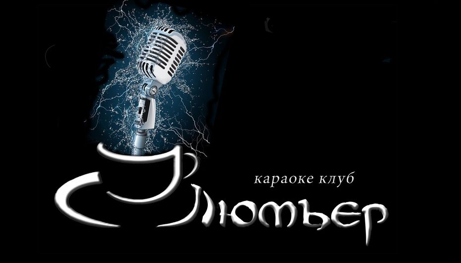 Бар Люмьер