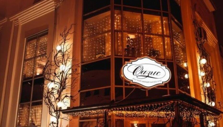 Ресторанный комплекс Оазис