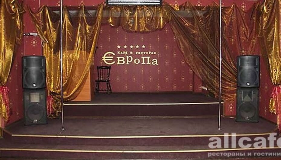 Отзывы о клубе-ресторане Европа