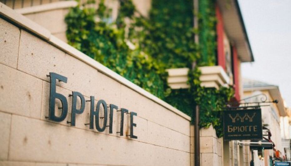 Отзывы о пивном ресторане Брюгге