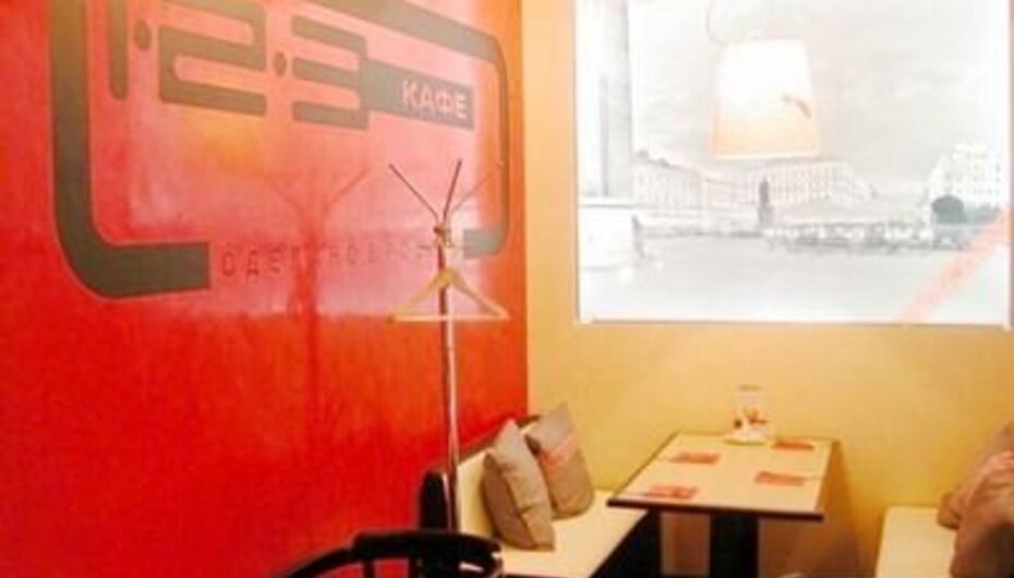 Ресторан 1-2-3 Кафе / Раз-два-три Кафе