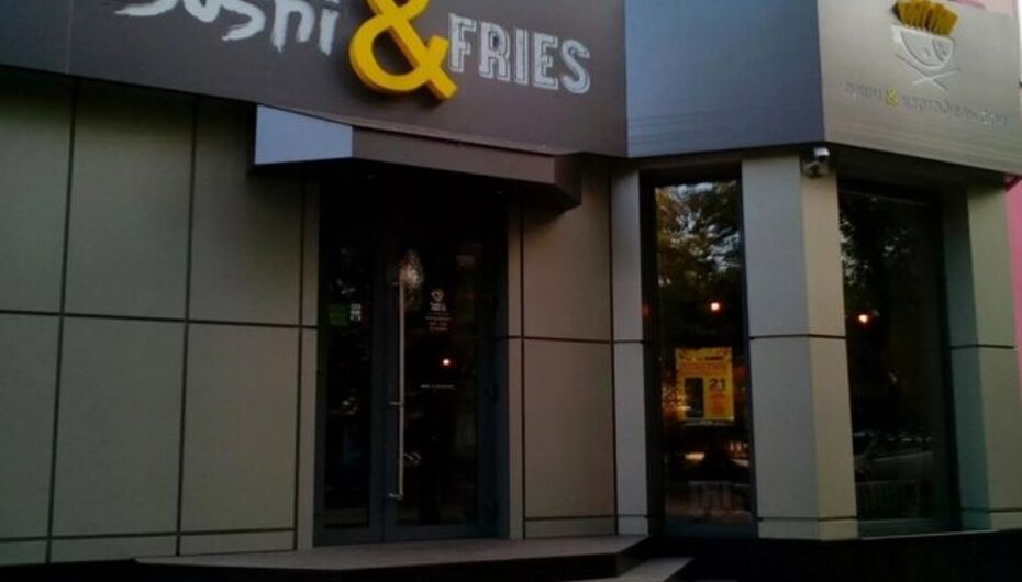 Суши-бар Sushi & Fries