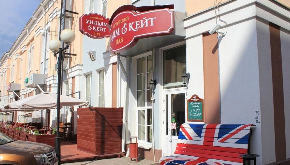 Уильям и Кейт