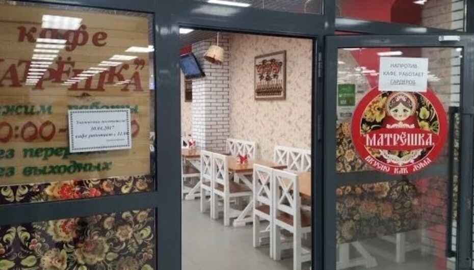 Кафе Матрёшка