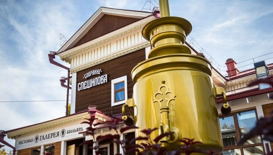 Ресторан Собрание Спешилова