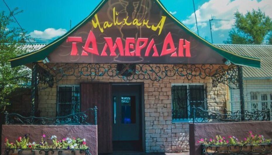 Отзывы о чайхане Тамерлан