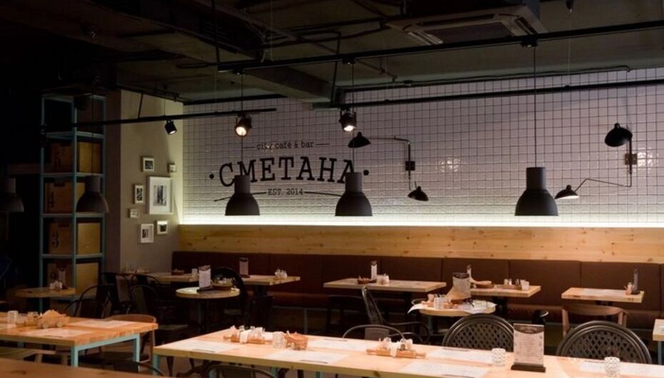 Кафе Сметана