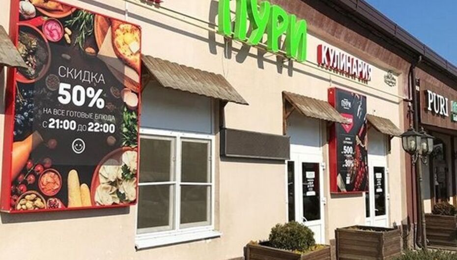 Кафе Пури да Хачапури