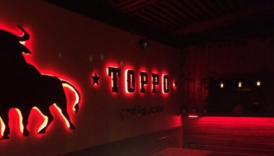 Торидо