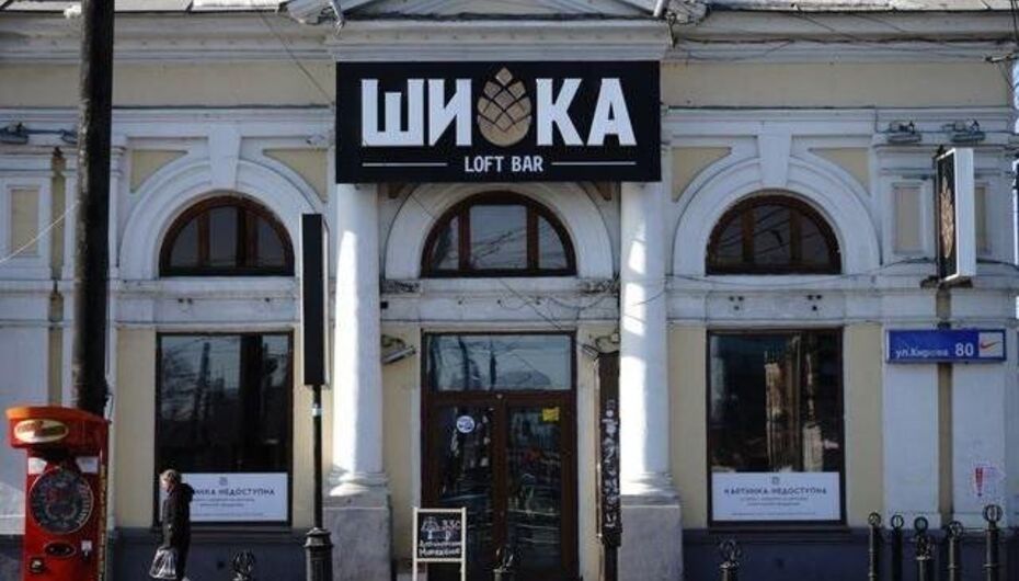 Шишка бар челябинск